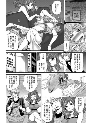 The Rumoured Hostess-kun Page #227