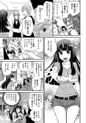 The Rumoured Hostess-kun Page #228