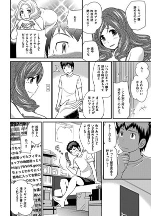The Rumoured Hostess-kun Page #243