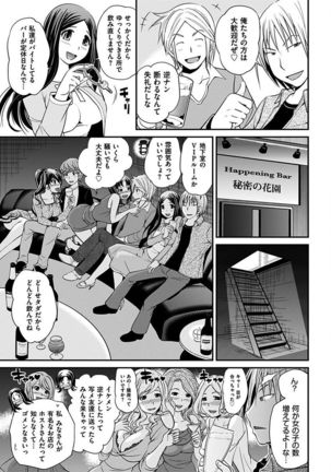The Rumoured Hostess-kun Page #210