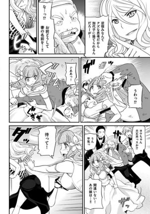 The Rumoured Hostess-kun Page #267