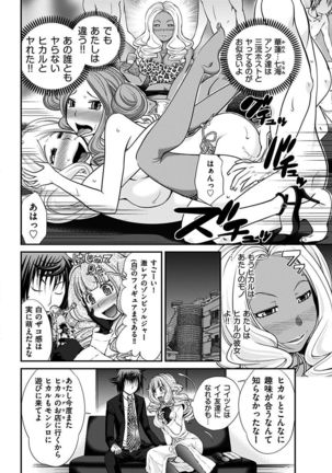The Rumoured Hostess-kun Page #60