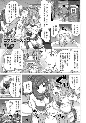 The Rumoured Hostess-kun Page #226