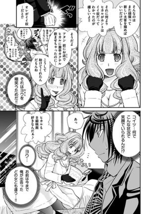 The Rumoured Hostess-kun Page #57