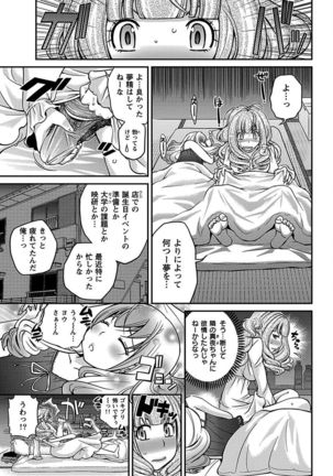 The Rumoured Hostess-kun Page #25