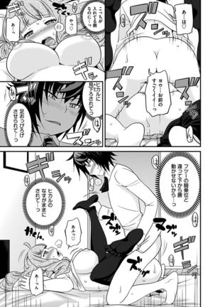 The Rumoured Hostess-kun Page #282