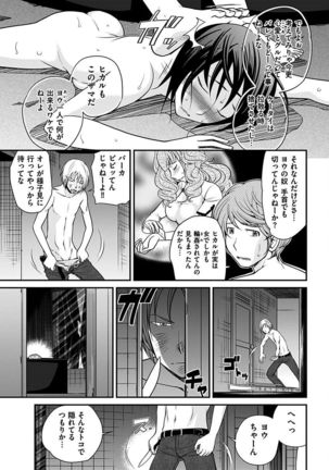 The Rumoured Hostess-kun Page #159
