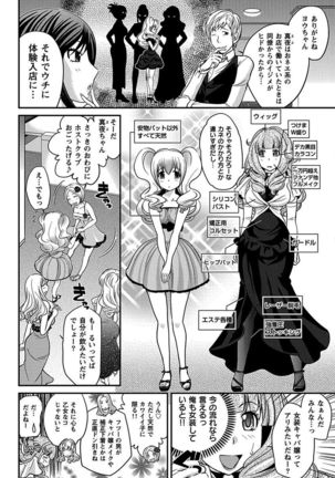 The Rumoured Hostess-kun Page #12