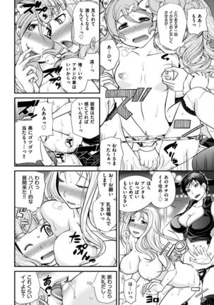 The Rumoured Hostess-kun Page #74