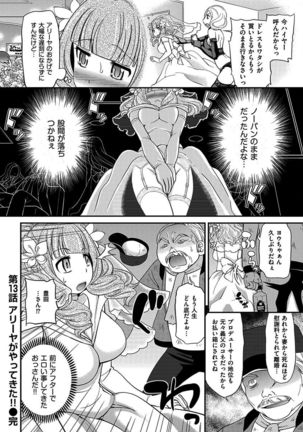 The Rumoured Hostess-kun Page #265