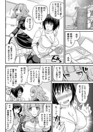 The Rumoured Hostess-kun Page #287
