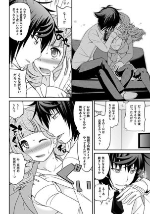 The Rumoured Hostess-kun Page #273