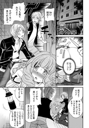 The Rumoured Hostess-kun Page #143