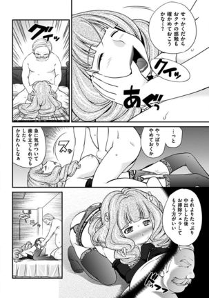 The Rumoured Hostess-kun Page #48