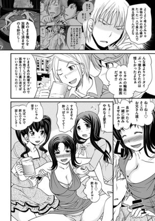 The Rumoured Hostess-kun Page #209