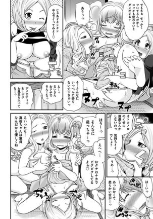 The Rumoured Hostess-kun Page #90