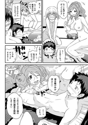The Rumoured Hostess-kun Page #297