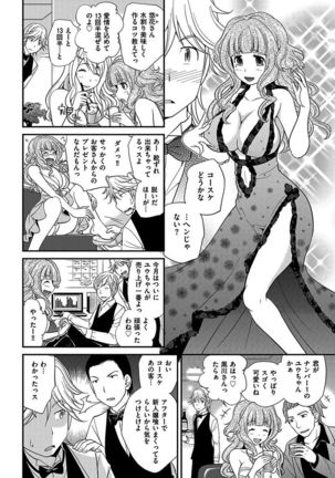 The Rumoured Hostess-kun Page #229