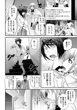 The Rumoured Hostess-kun Page #134