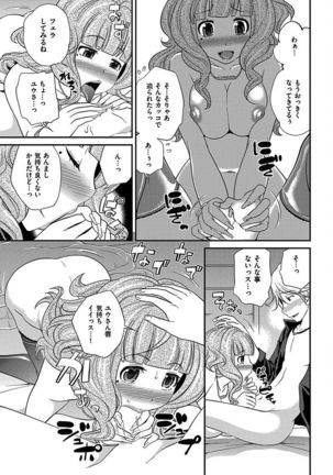The Rumoured Hostess-kun Page #234