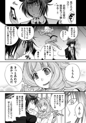 The Rumoured Hostess-kun Page #56