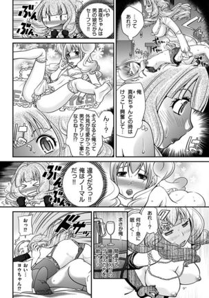The Rumoured Hostess-kun Page #46
