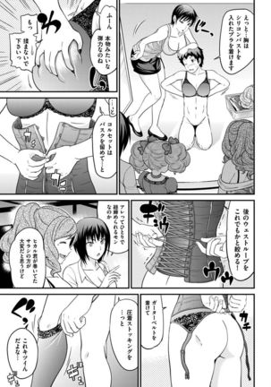 The Rumoured Hostess-kun Page #308