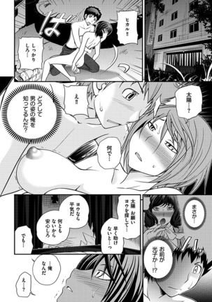 The Rumoured Hostess-kun Page #169