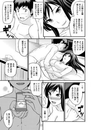 The Rumoured Hostess-kun Page #330