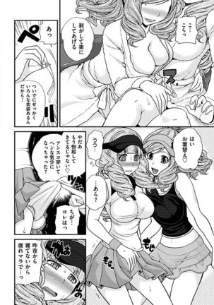 The Rumoured Hostess-kun Page #179