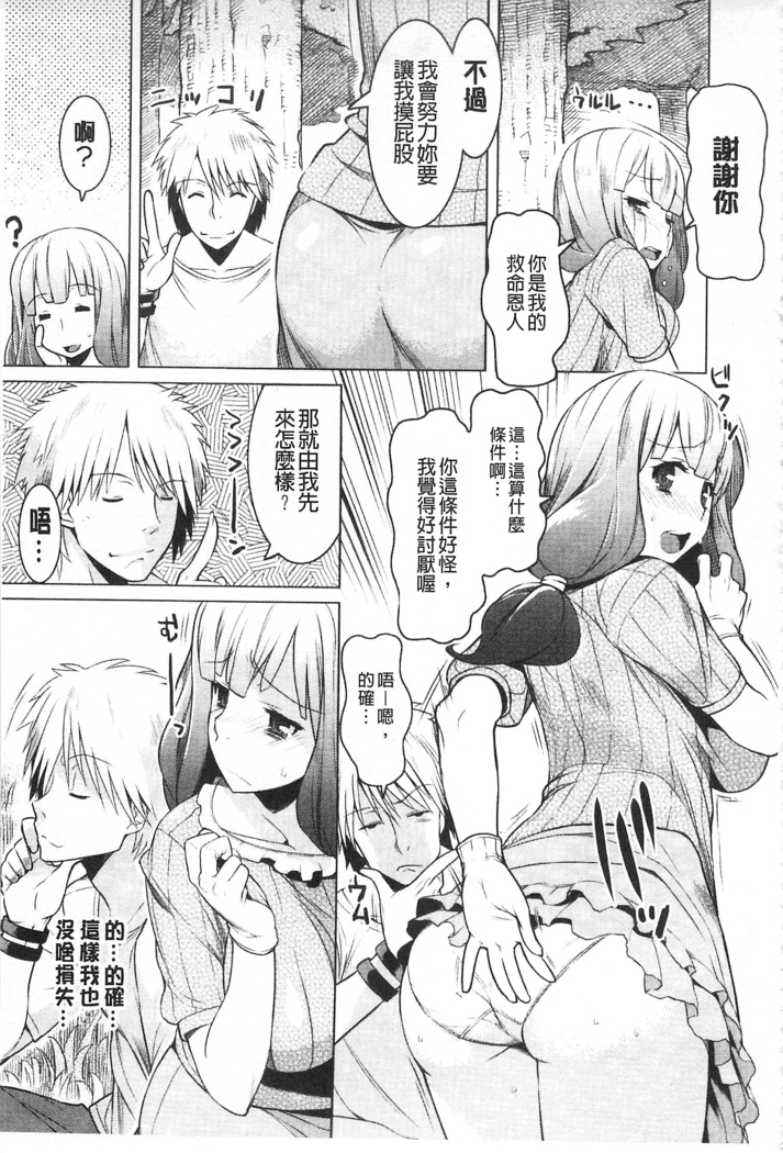 ちちにくりん 乳池肉林