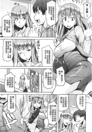 ちちにくりん 乳池肉林 Page #42