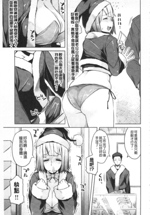 ちちにくりん 乳池肉林 Page #26