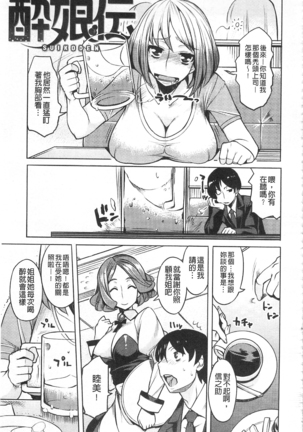 ちちにくりん 乳池肉林 Page #142