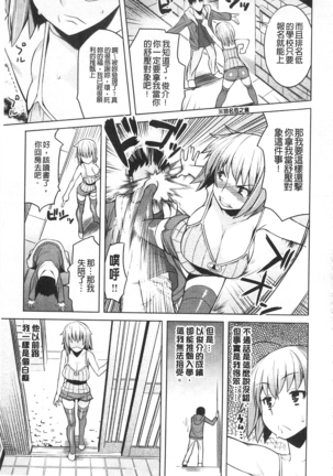 ちちにくりん 乳池肉林 Page #110