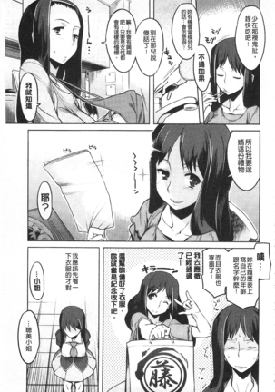 ちちにくりん 乳池肉林 Page #58