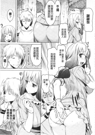 ちちにくりん 乳池肉林 Page #78
