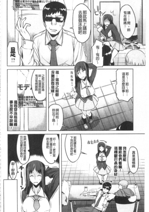 ちちにくりん 乳池肉林 Page #59