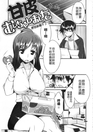 ちちにくりん 乳池肉林 Page #194