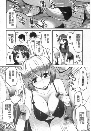 ちちにくりん 乳池肉林 Page #179