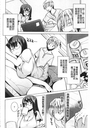 ちちにくりん 乳池肉林 Page #125