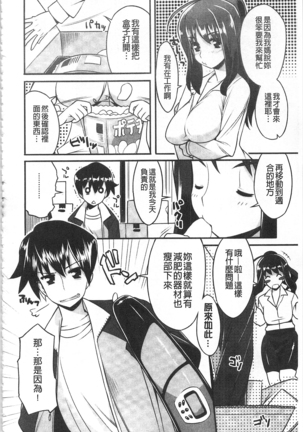 ちちにくりん 乳池肉林 Page #195