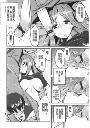ちちにくりん 乳池肉林 Page #165