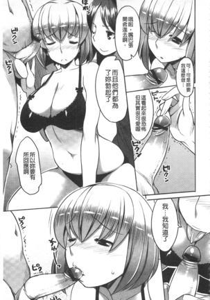 ちちにくりん 乳池肉林 Page #178