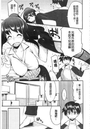 ちちにくりん 乳池肉林 Page #196
