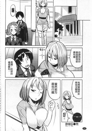 ちちにくりん 乳池肉林 Page #157