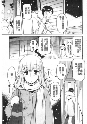 ちちにくりん 乳池肉林 Page #90