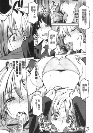 ちちにくりん 乳池肉林 Page #150