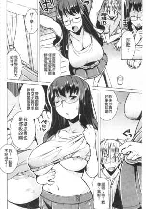 ちちにくりん 乳池肉林 Page #127