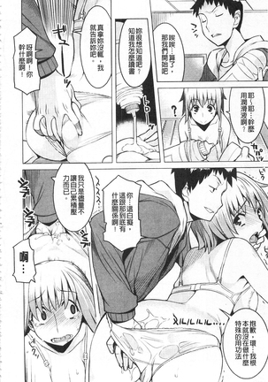 ちちにくりん 乳池肉林 Page #113